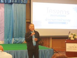 โครงการสหกรณ์พบข้าราชการบำนาญ ประจำปี 2569