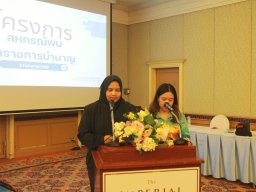 โครงการสหกรณ์พบข้าราชการบำนาญ ประจำปี 2569