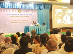 โครงการสหกรณ์พบข้าราชการบำนาญ ประจำปี 2569