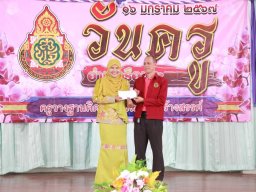 กิจกรรมมอบทุนการศึกษาบุตรสมาชิก อำเภอรือเสาะ