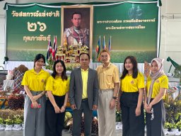 วันสหกรณ์ ประจำปี 2568