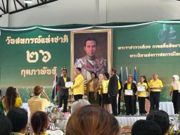 วันสหกรณ์ ประจำปี 2568