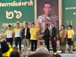 วันสหกรณ์ ประจำปี 2568