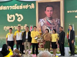 วันสหกรณ์ ประจำปี 2568