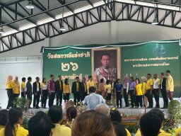 วันสหกรณ์ ประจำปี 2568