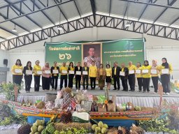 วันสหกรณ์ ประจำปี 2568