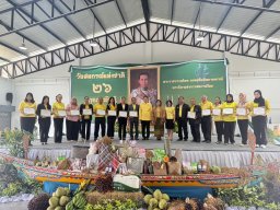 วันสหกรณ์ ประจำปี 2568