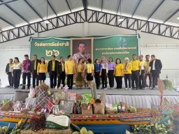 วันสหกรณ์ ประจำปี 2568