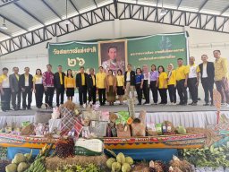 วันสหกรณ์ ประจำปี 2568