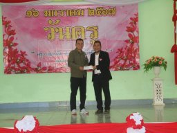 กิจกรรมมอบทุนการศึกษาบุตรสมาชิก อำเภอจะแนะ