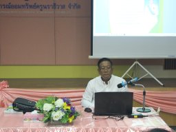 ประชุมคณะกรรมการดำเนินการ ครั้งที่ 12/2566